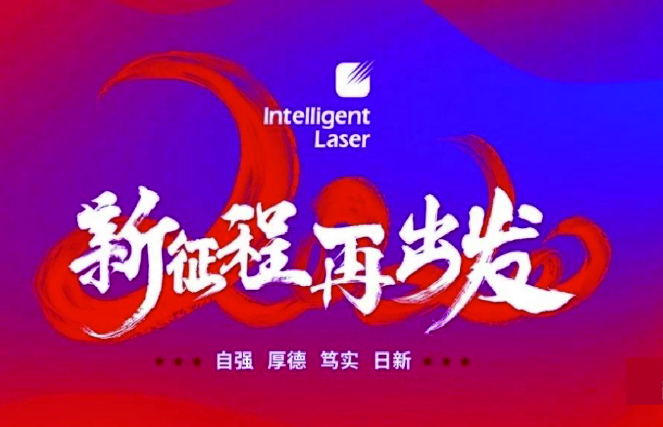 2020，凝心聚力，共赴征程！